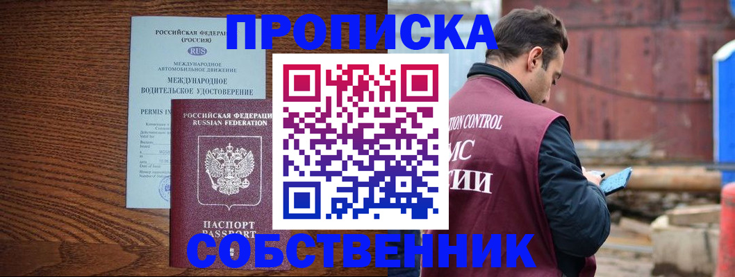временная регистрация недорого в Лихославле
