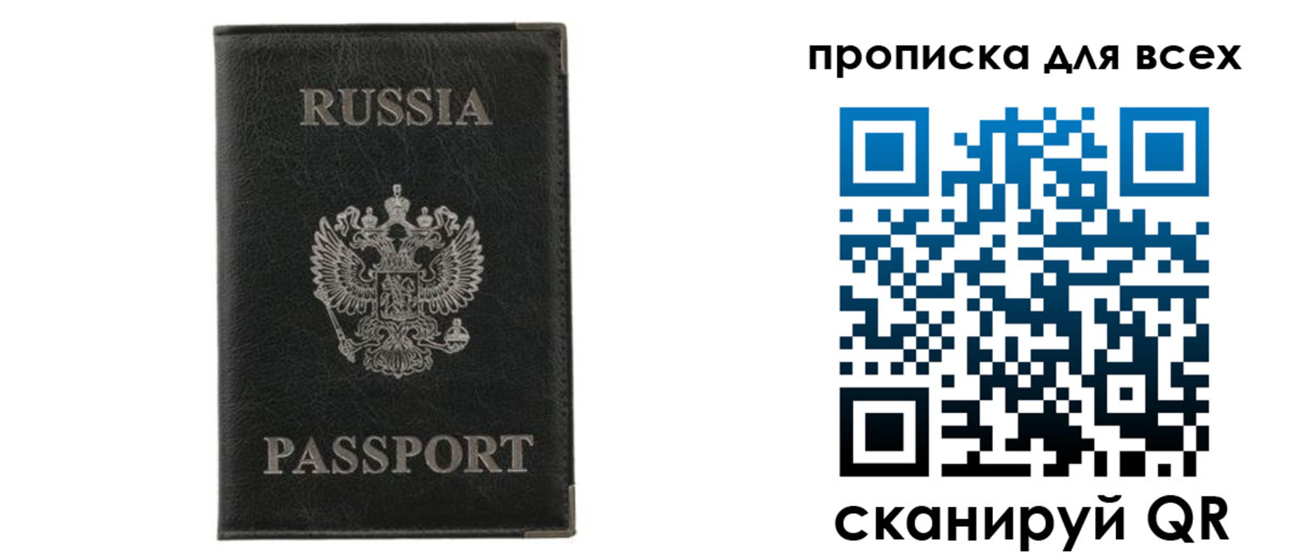 прописка штамп в Лихославле