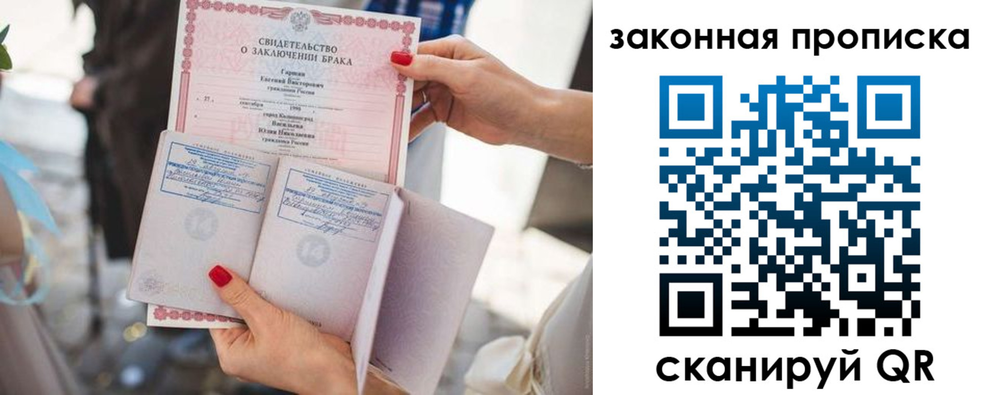 прописка поиск в Лихославле