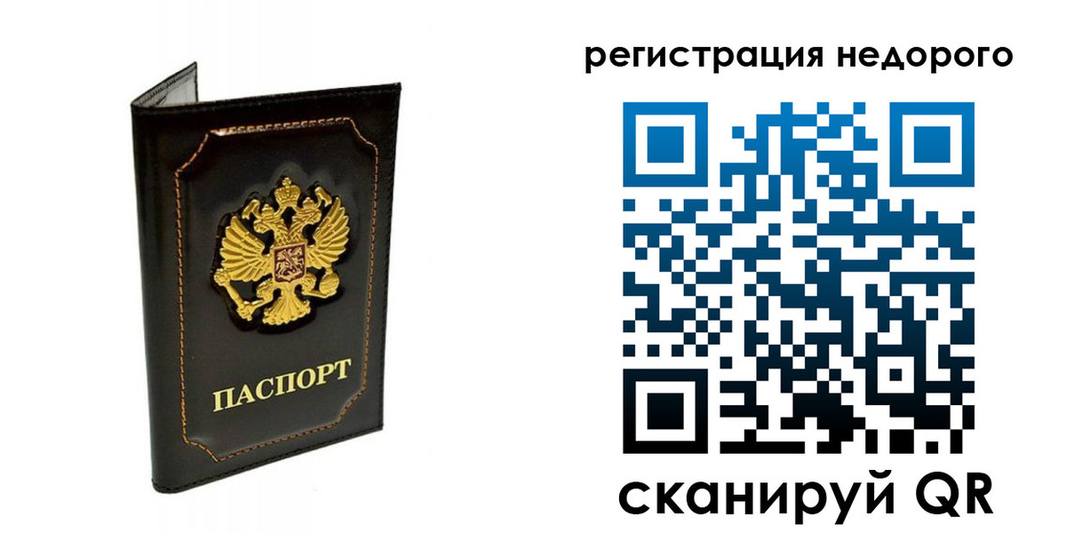прописка регистрация в Лихославле