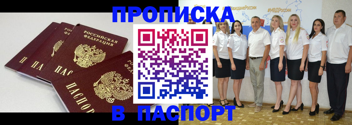 временная регистрация в квартире в Лихославле