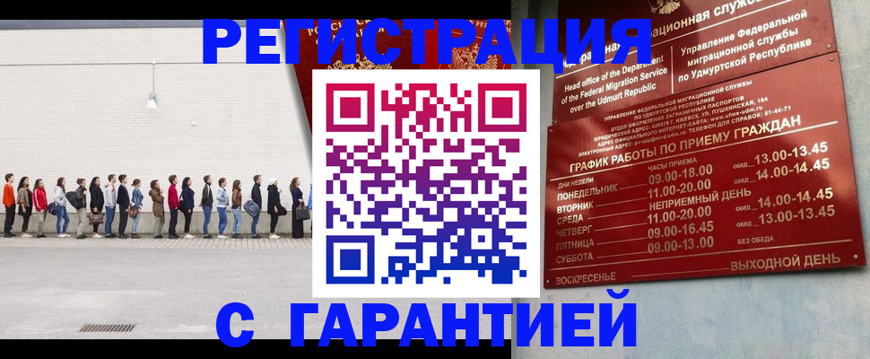 прописка иностранных граждан в Лихославле