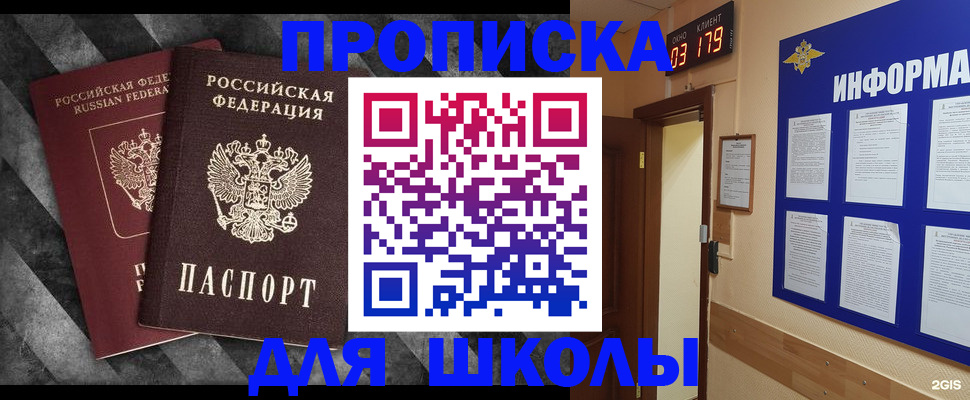 временная регистрация в Лихославле