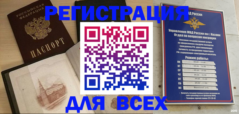 прописка для кредита в Лихославле