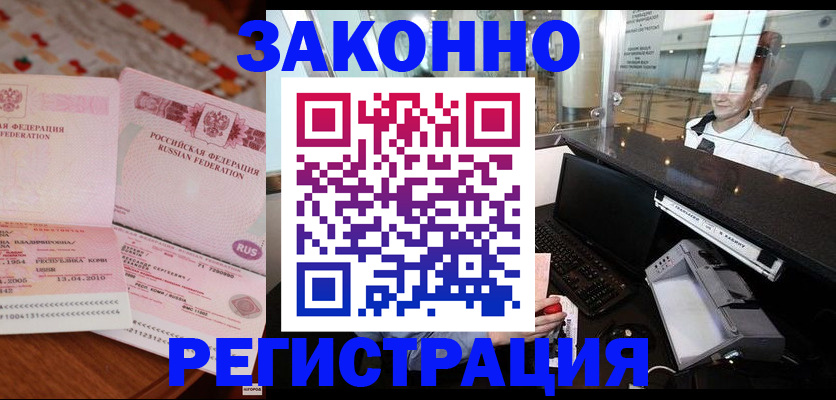 временная регистрация надежно в Лихославле